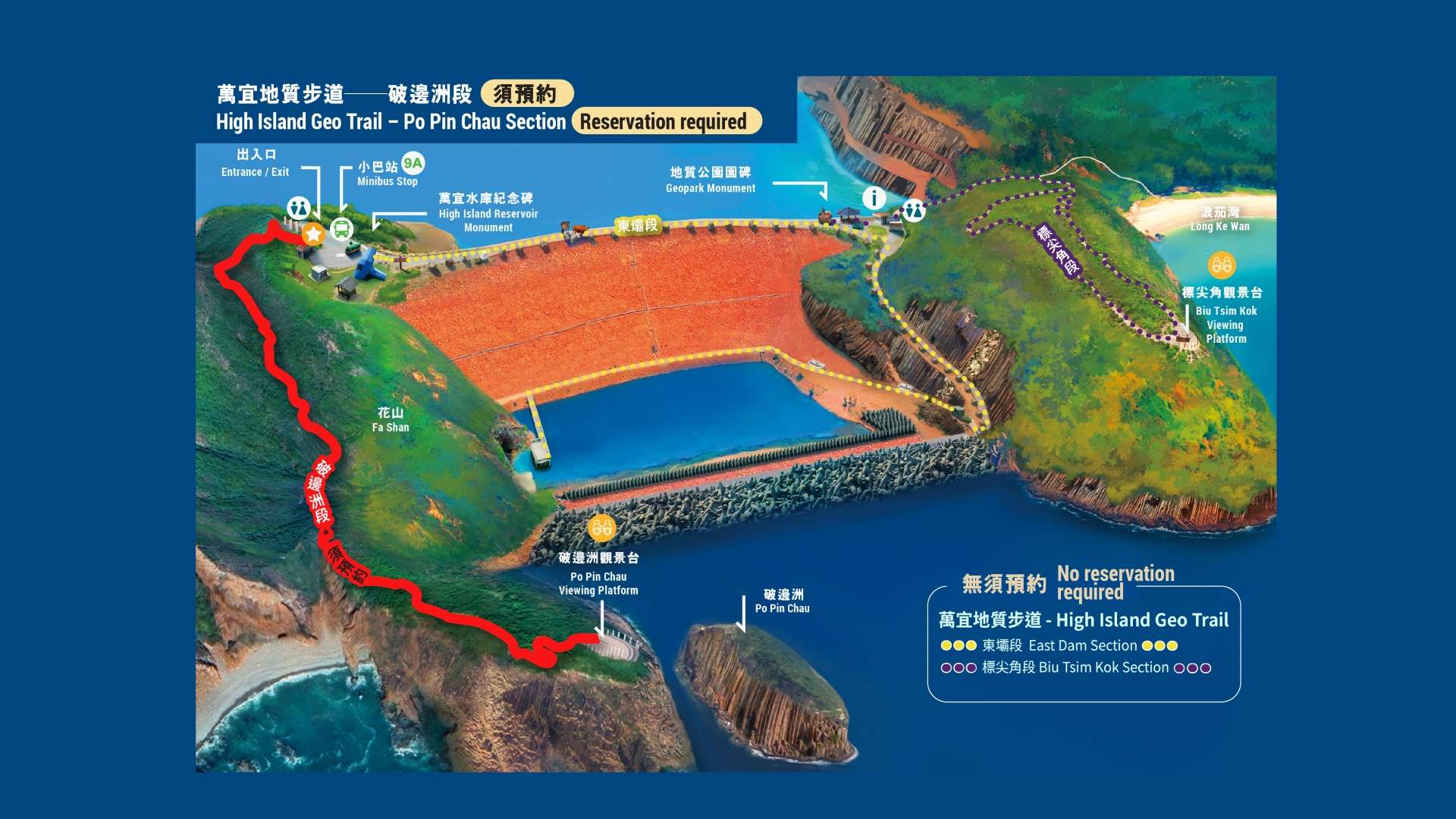 萬宜地質步道